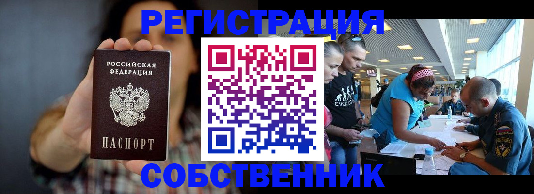 прописка штамп в Кемерово