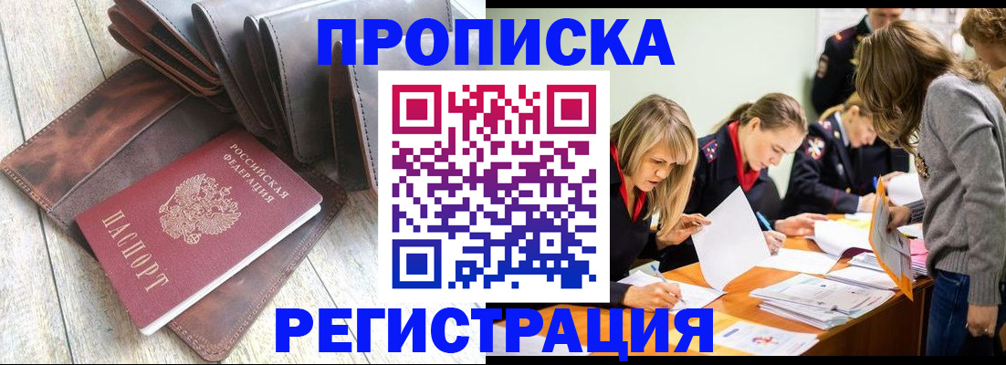 временная регистрация госуслуги в Кемерово