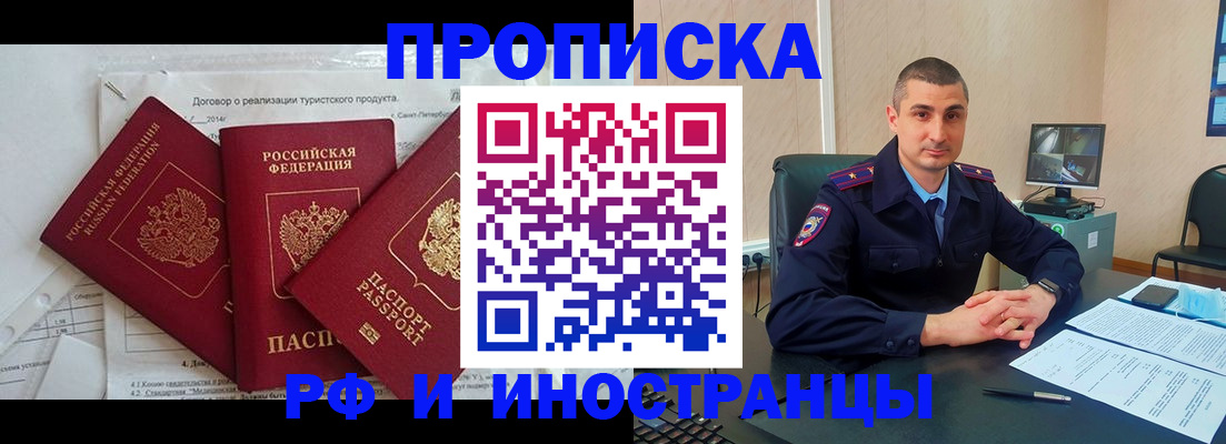 прописка паспорт в Кемерово