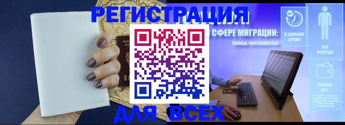 регистрация в Кемерово