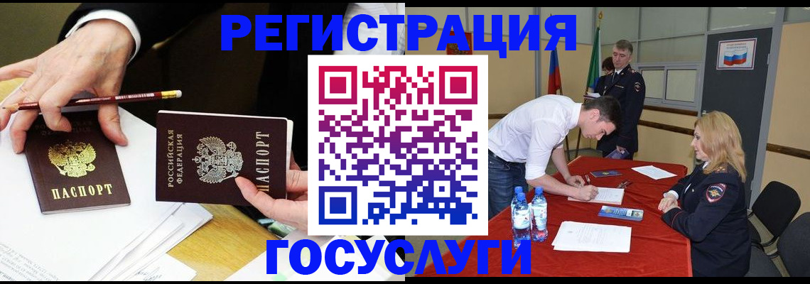 временная прописка в Кемерово