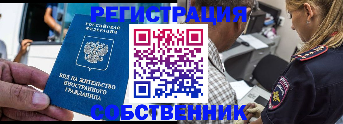 временная регистрация поиск в Кемерово
