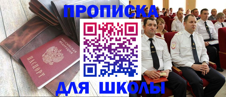 временная регистрация поиск в Кемерово
